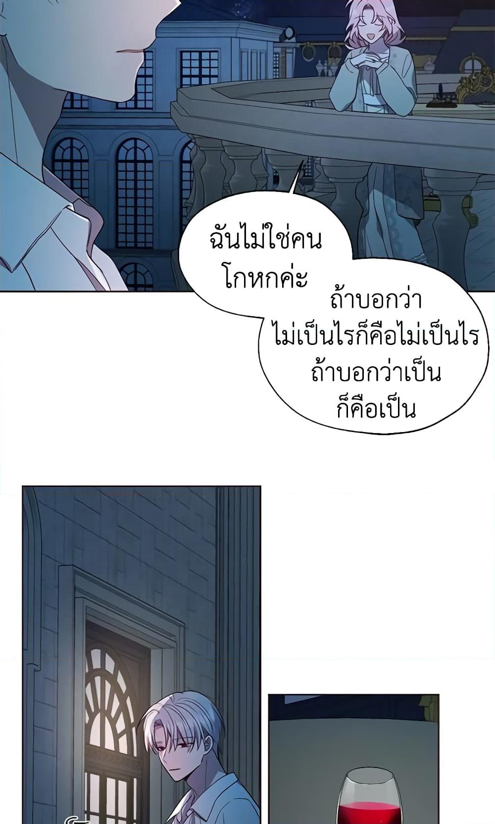 อ่านการ์ตูน Seduce the Villain’s Father 51 ภาพที่ 54