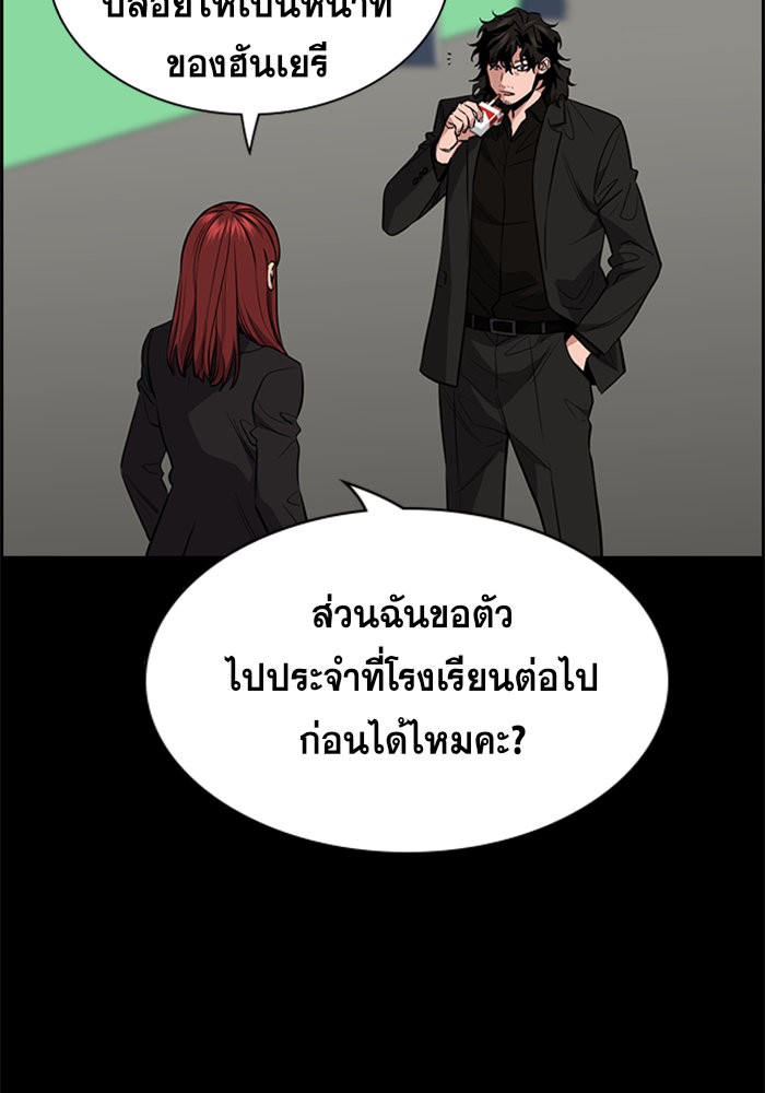 อ่านการ์ตูน True Education 36 ภาพที่ 6