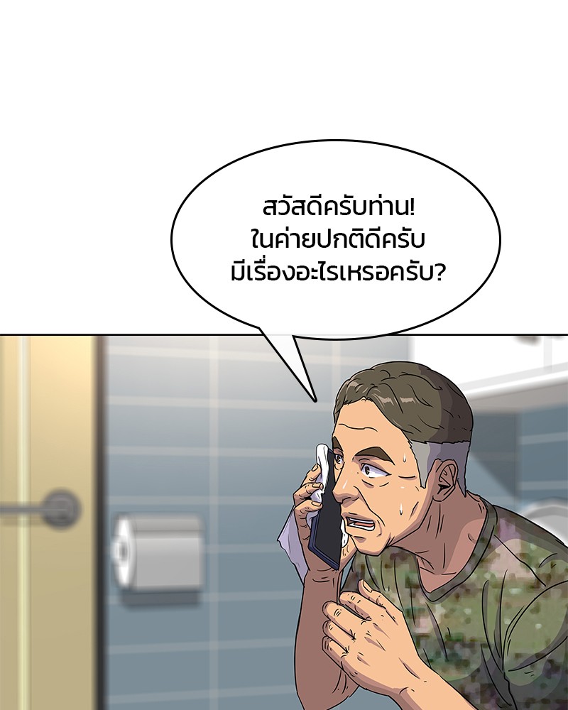 อ่านการ์ตูน Kitchen Soldier 89 ภาพที่ 5