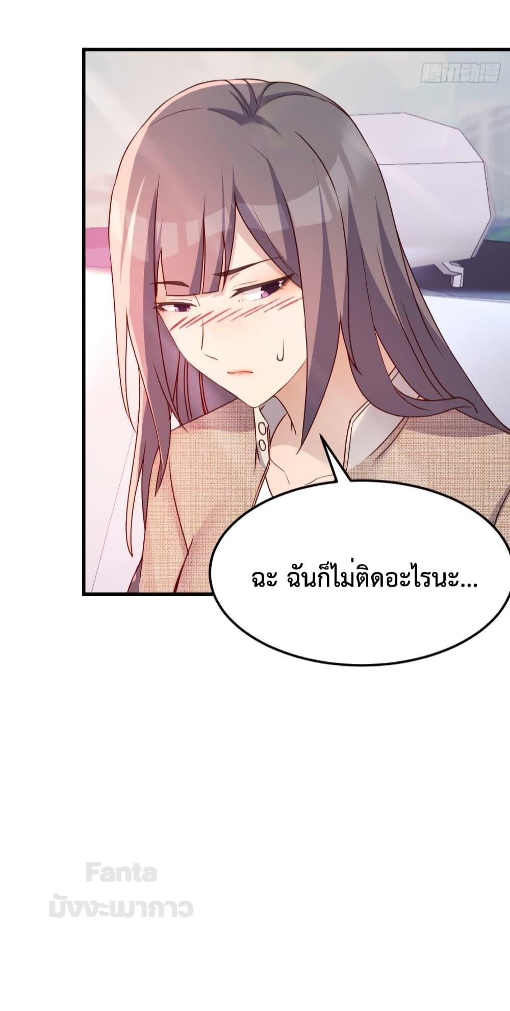 อ่านการ์ตูน My Twin Girlfriends Loves Me So Much 186 ภาพที่ 35