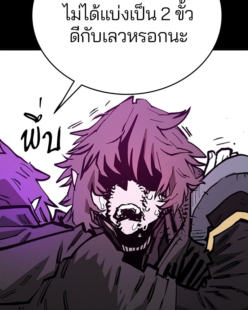 อ่านการ์ตูน Player 144 ภาพที่ 80