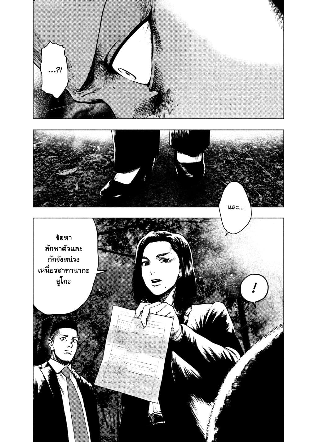 อ่านการ์ตูน Shin’ai naru Boku e Satsui o Komete 22 ภาพที่ 6
