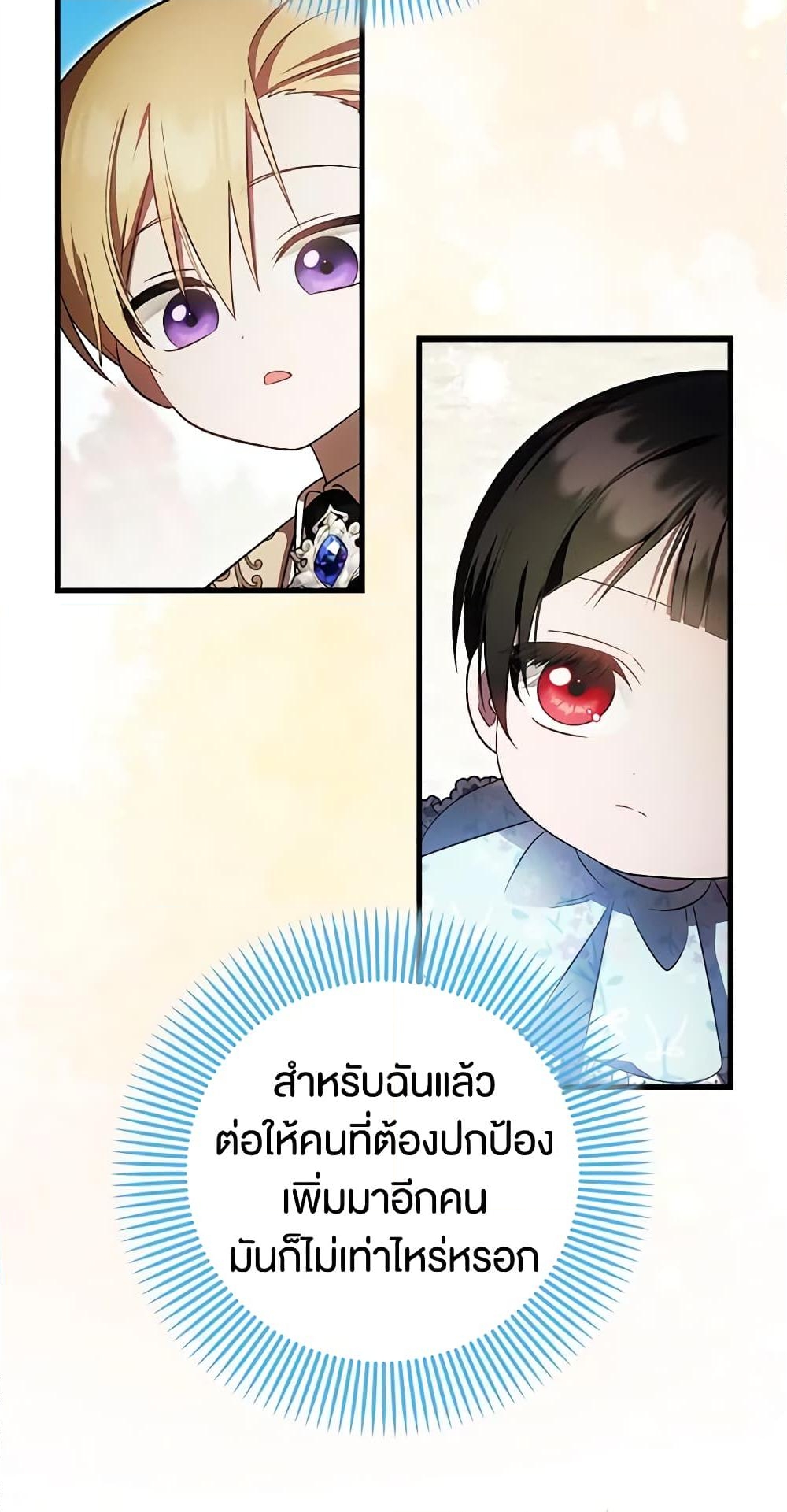 อ่านการ์ตูน It’s My First Time Being Loved 34 ภาพที่ 23