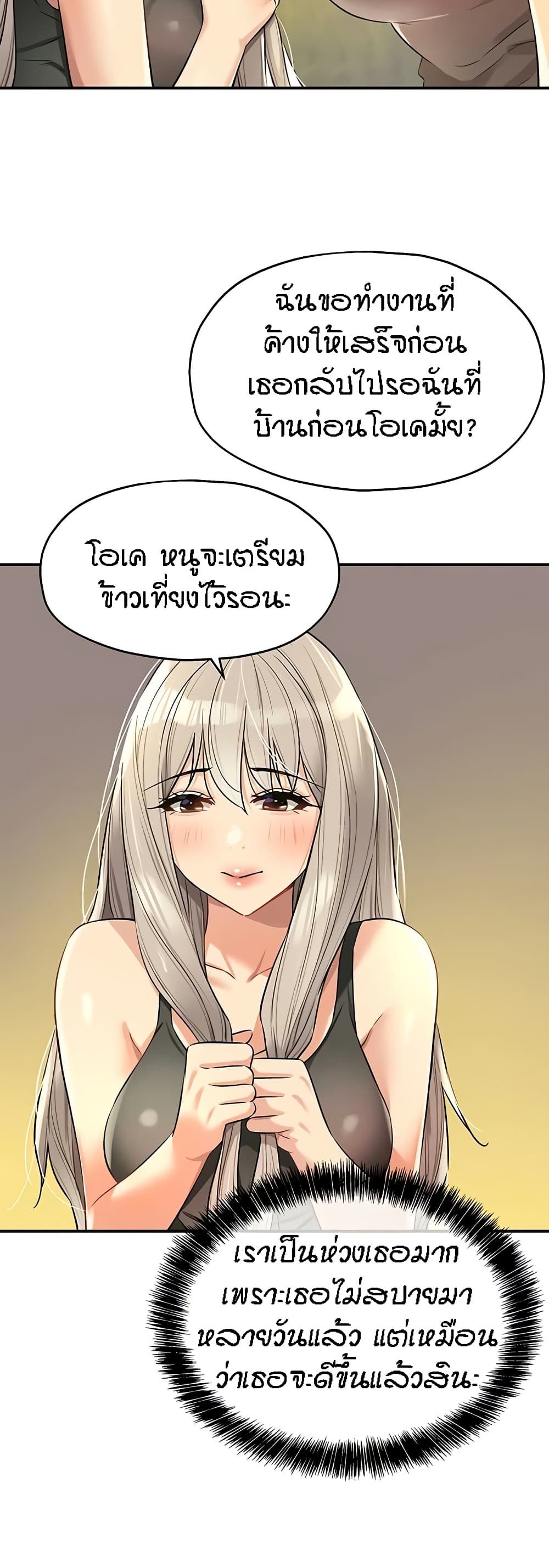 อ่านการ์ตูน Glory Hole 87 ภาพที่ 18