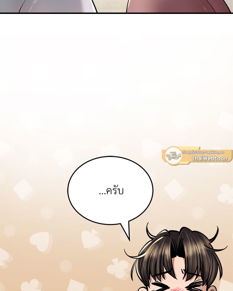 อ่านการ์ตูน Herbal Love Story 37 ภาพที่ 86