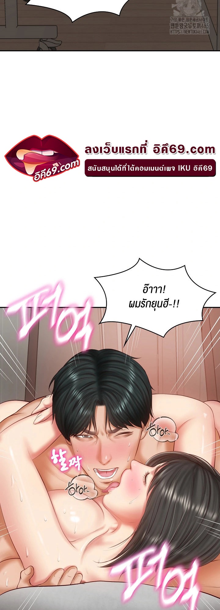 อ่านการ์ตูน The Billionaire’s Monster Cock Son-In-Law 24 ภาพที่ 5