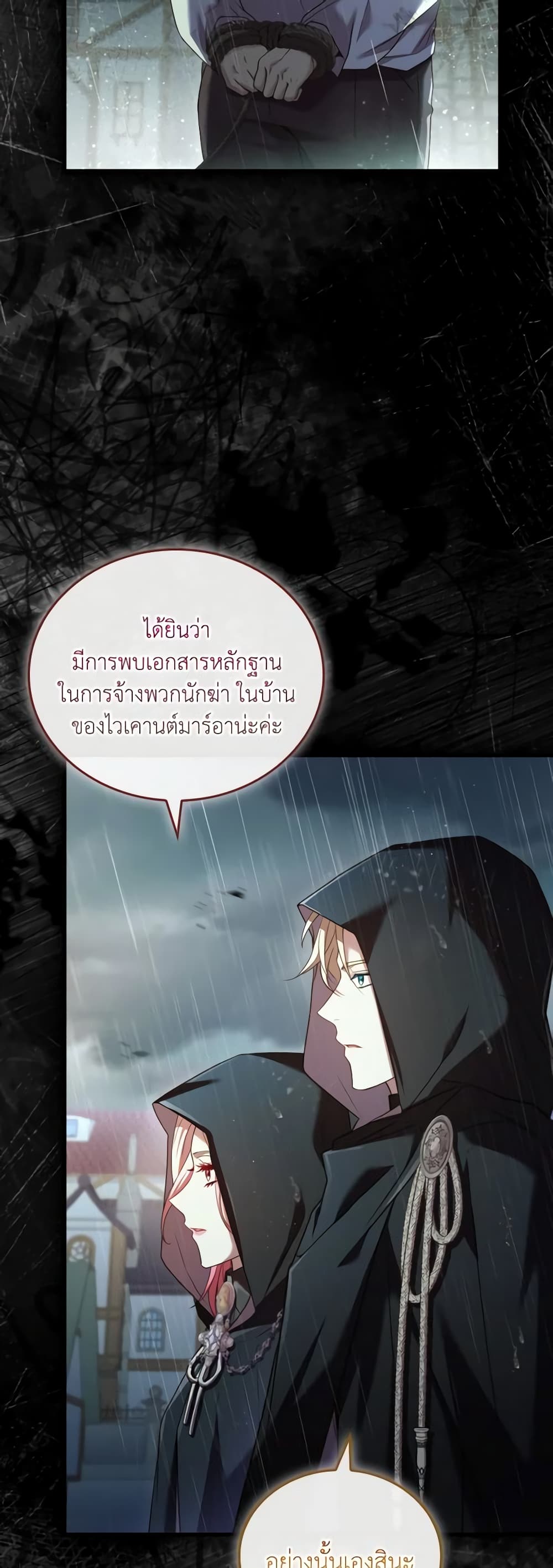 อ่านการ์ตูน The Price Of Breaking Up 61 ภาพที่ 23