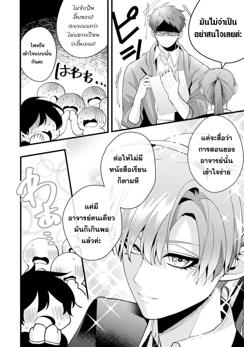 อ่านการ์ตูน Kekkon Shiyou. Rikon Zentei de. 0 ภาพที่ 4