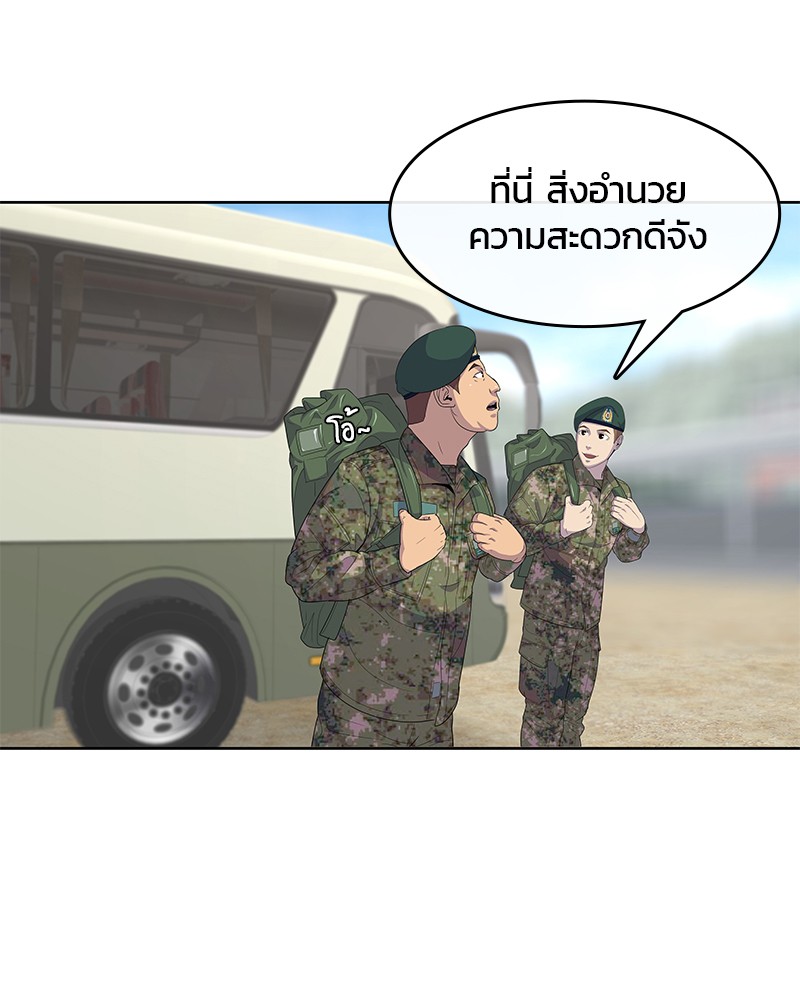 อ่านการ์ตูน Kitchen Soldier 132 ภาพที่ 39