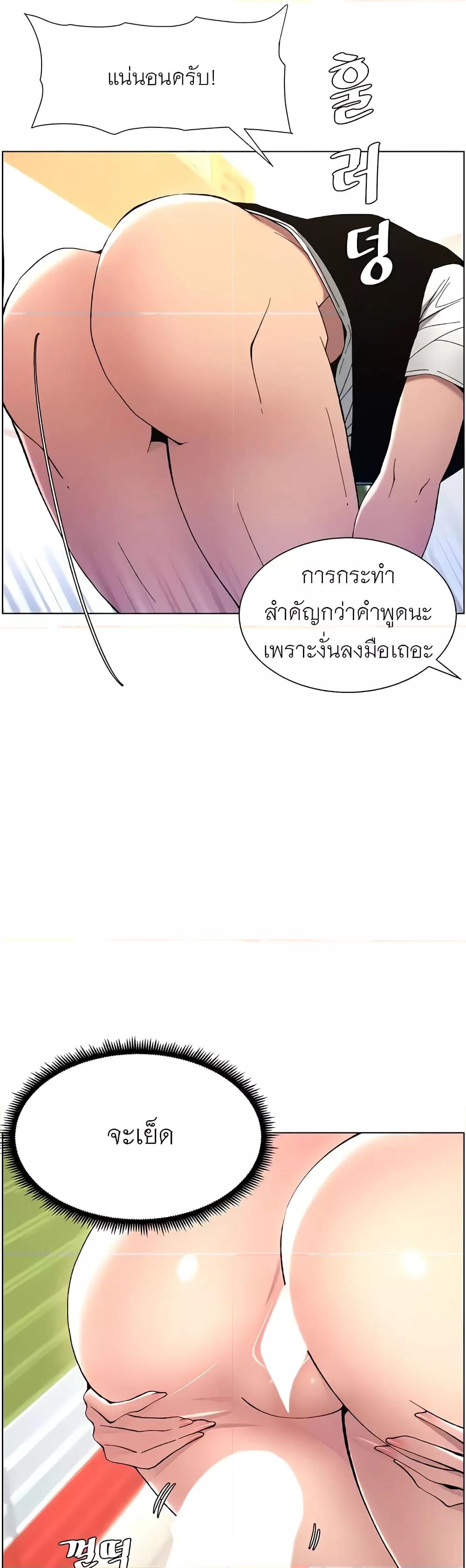 อ่านการ์ตูน A Secret Lesson With My Younger Sister 7 ภาพที่ 48