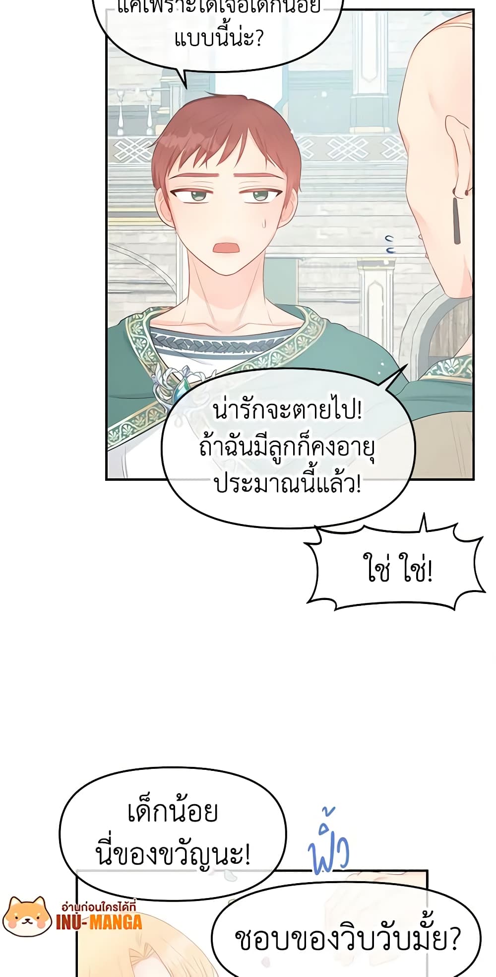 อ่านการ์ตูน Don’t Concern Yourself With That Book 24 ภาพที่ 37