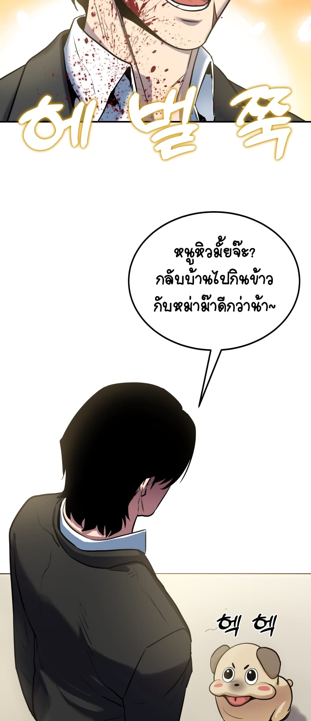 อ่านการ์ตูน Geongaek 1 ภาพที่ 13