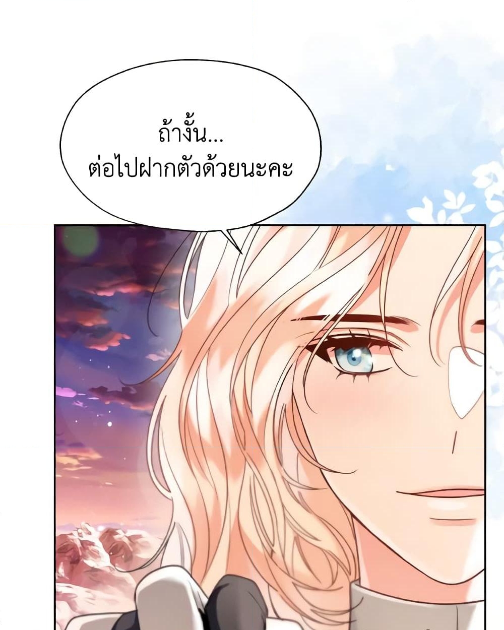 อ่านการ์ตูน Lady Crystal is a Man 53 ภาพที่ 10