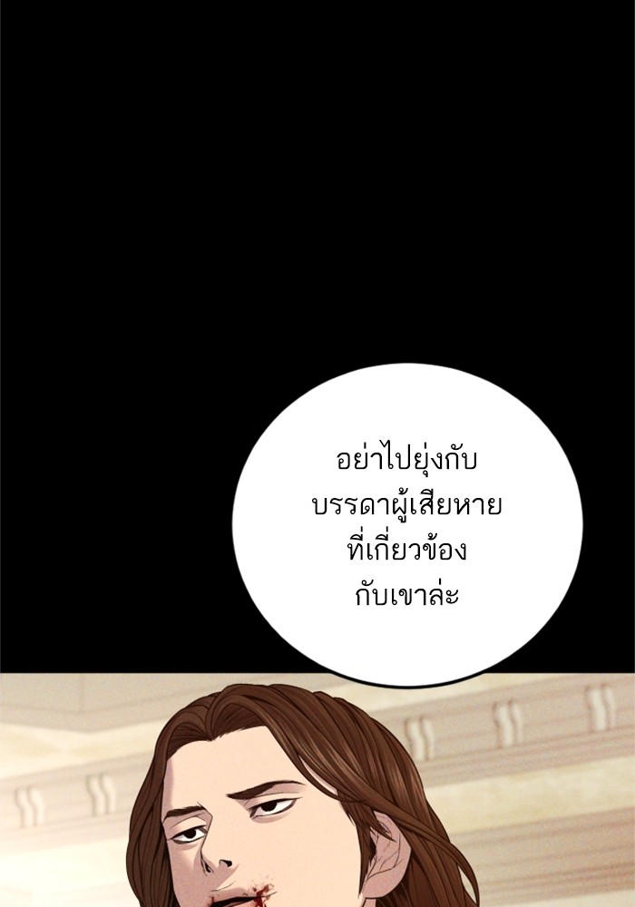 อ่านการ์ตูน Manager Kim 123 ภาพที่ 55