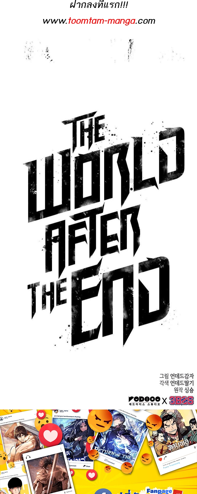 อ่านการ์ตูน The World After The End 137 ภาพที่ 84