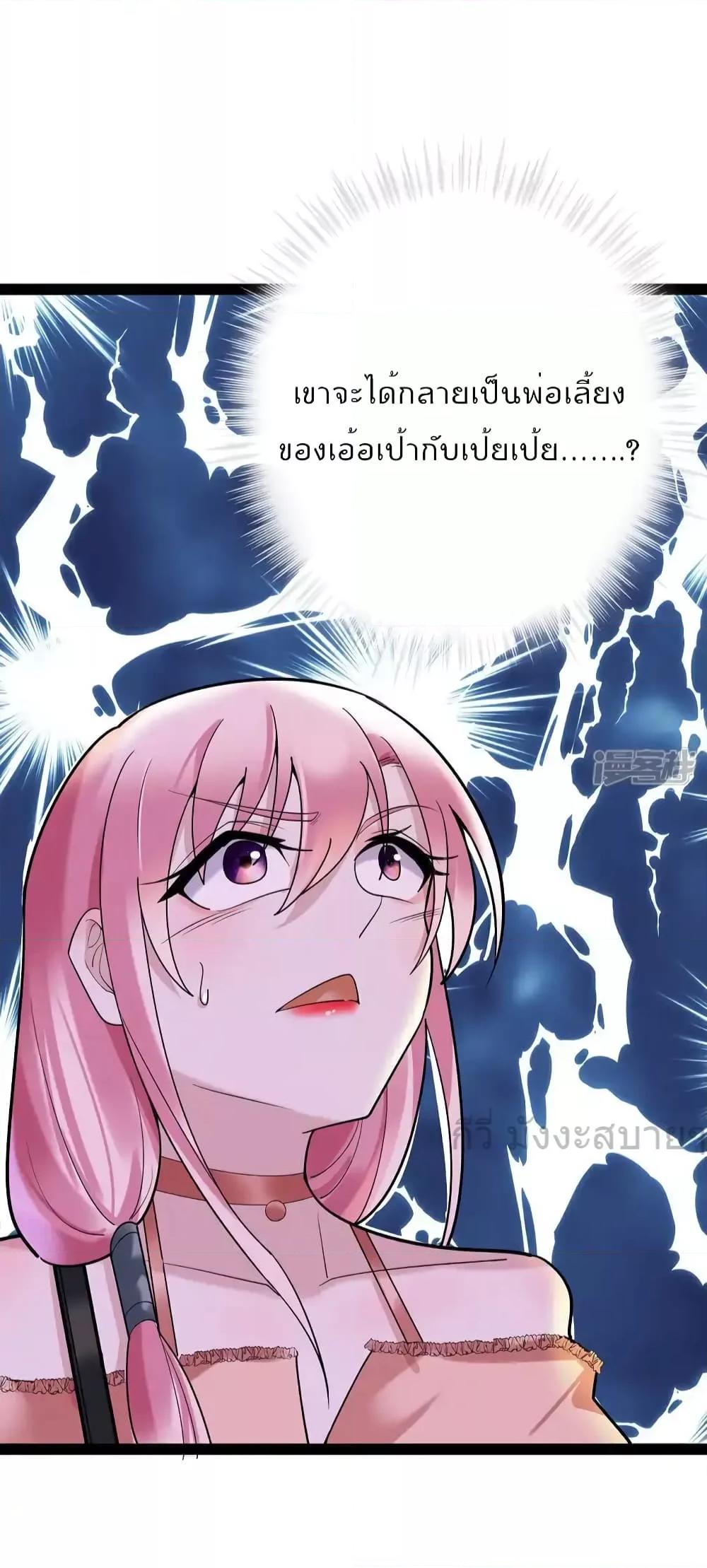 อ่านการ์ตูน Oh My Lovely Boss 90 ภาพที่ 30