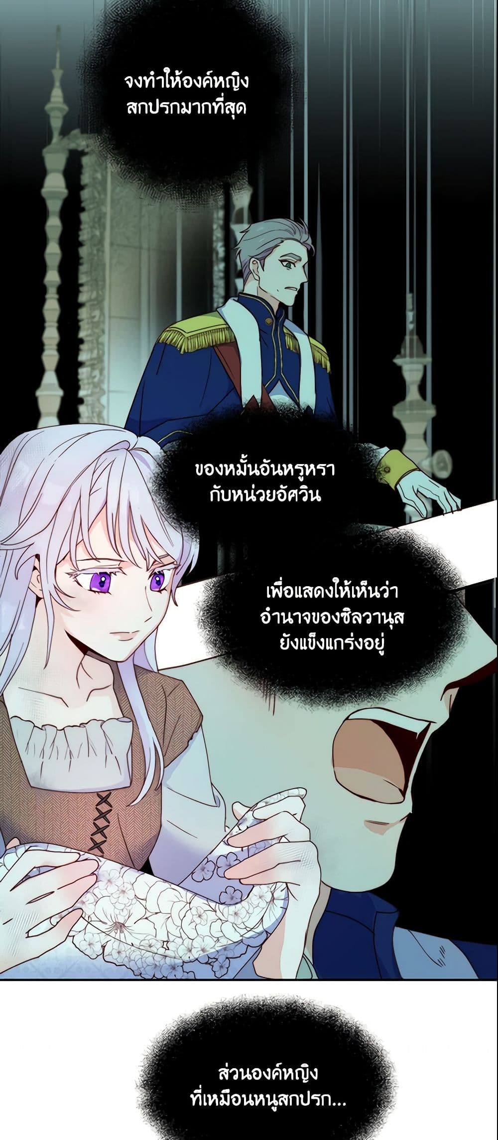 อ่านการ์ตูน Forget My Husband, I’ll Go Make Money 2 ภาพที่ 52