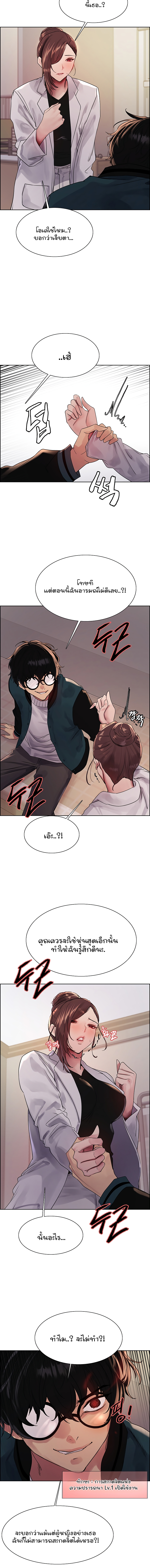 อ่านการ์ตูน Sex-stop Watch 99 ภาพที่ 12