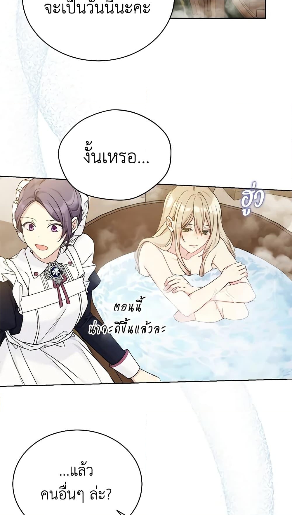 อ่านการ์ตูน The Viridescent Crown 87 ภาพที่ 30