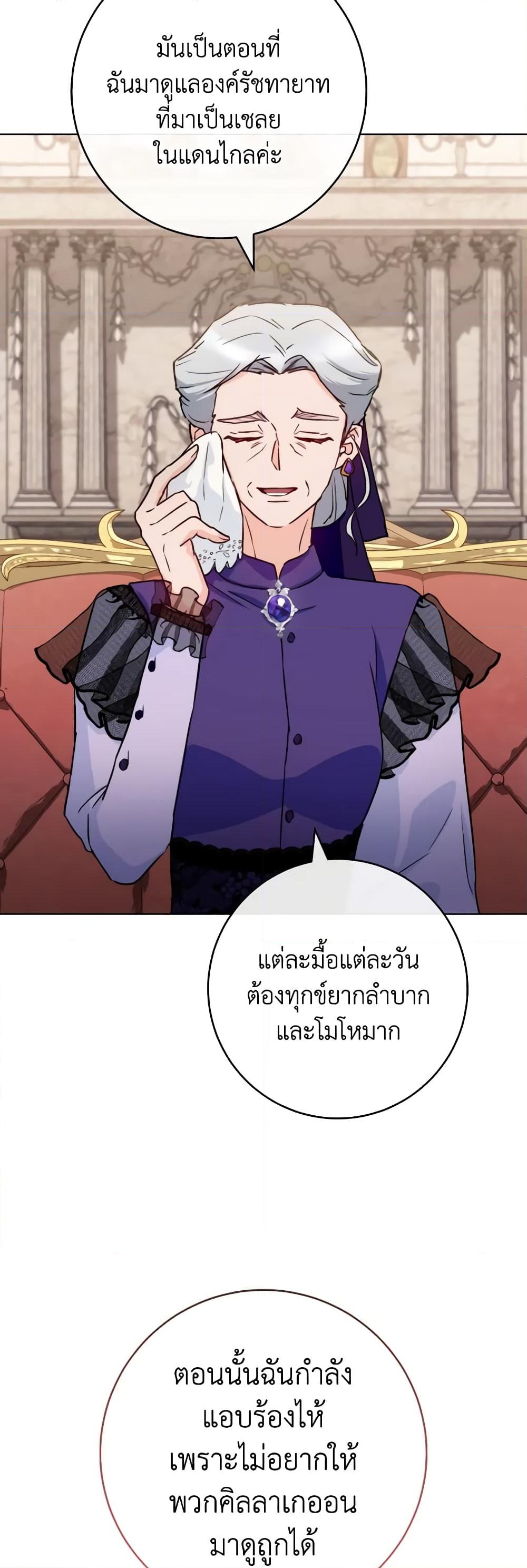 อ่านการ์ตูน The Young Lady Is a Royal Chef 133 ภาพที่ 32