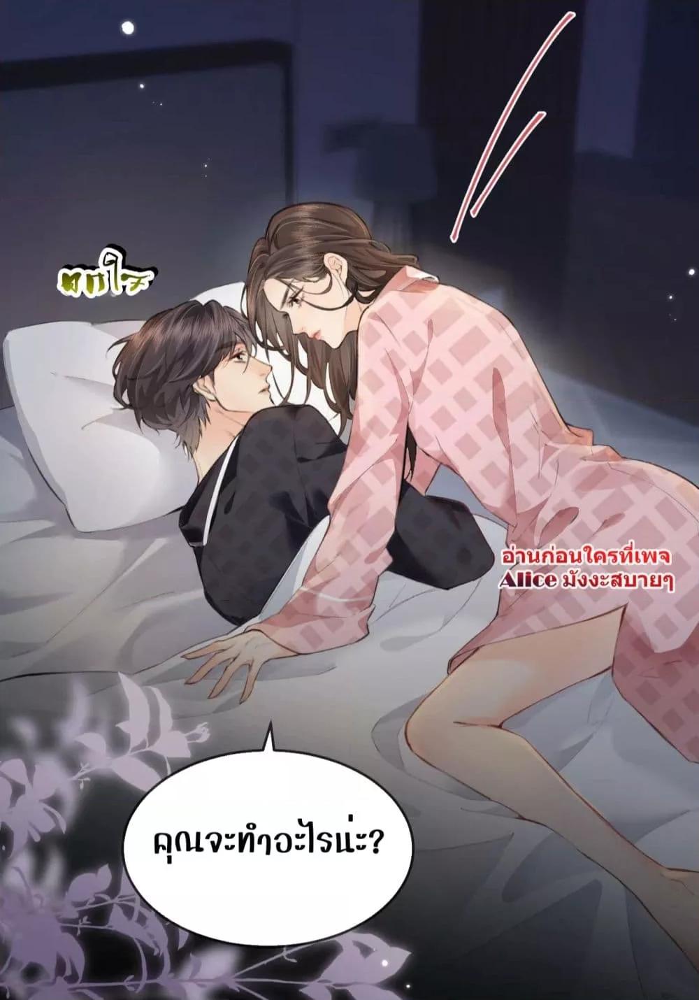 อ่านการ์ตูน The Top Couple Is a Bit Sweet 11 ภาพที่ 10