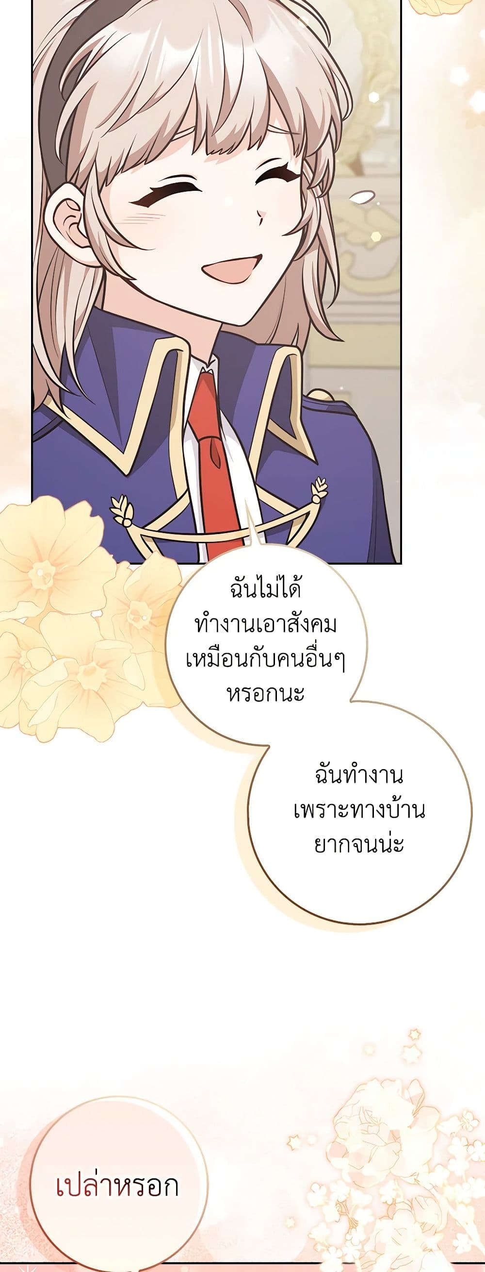 อ่านการ์ตูน Friends Shouldn’t Act This Way 19 ภาพที่ 12