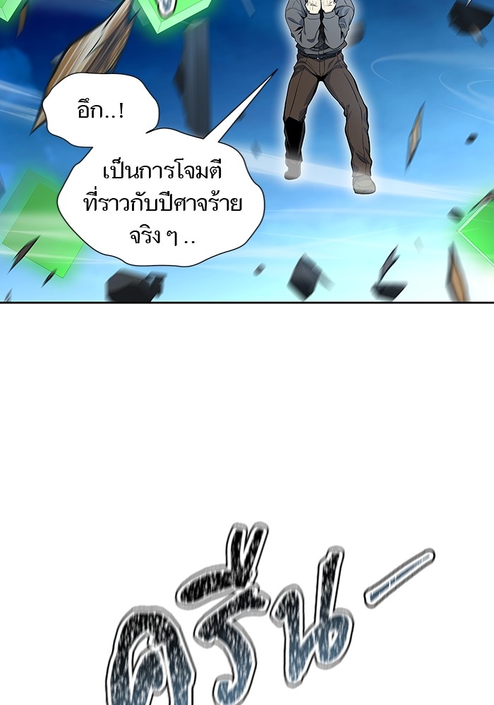 อ่านการ์ตูน Tower of God 590 ภาพที่ 69