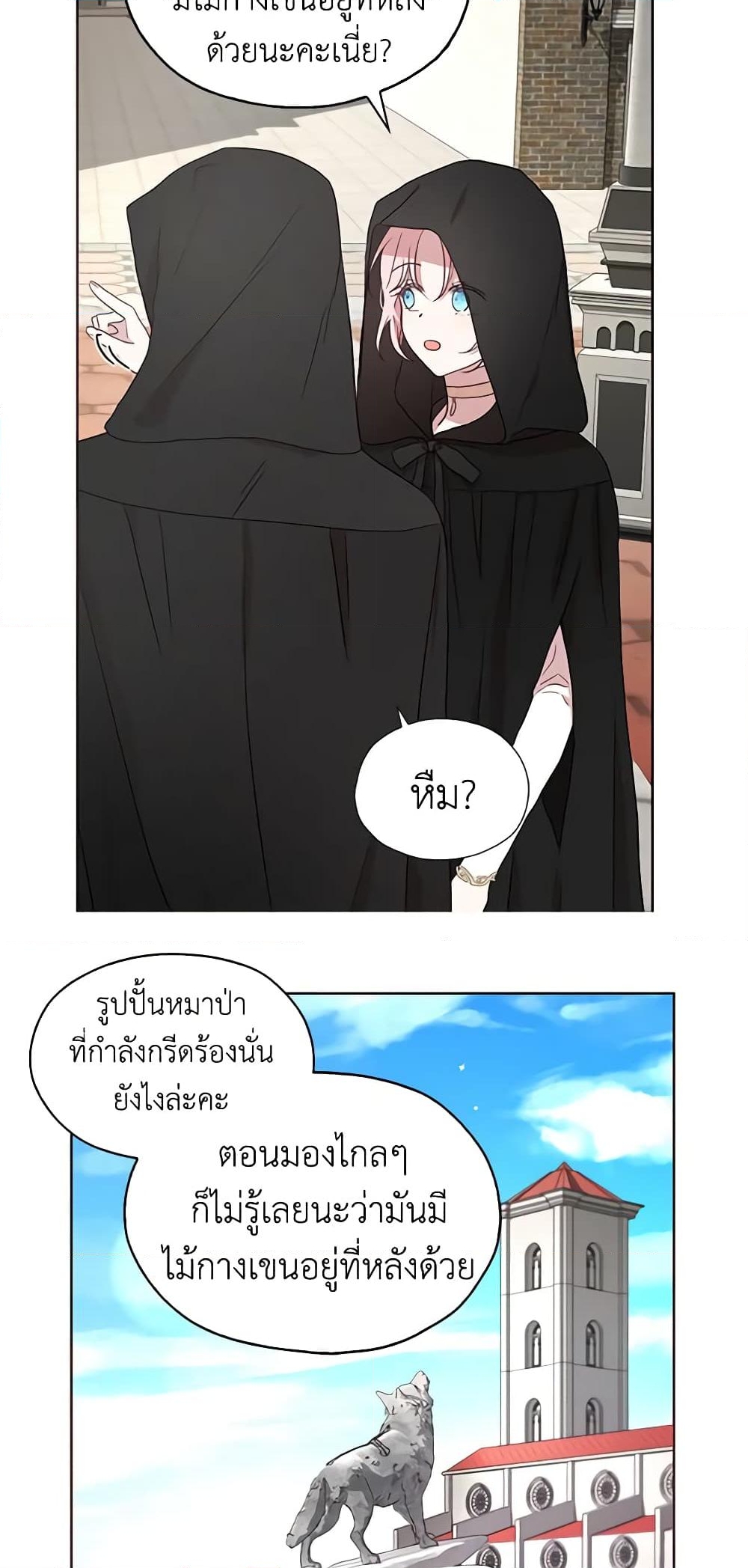 อ่านการ์ตูน Seduce the Villain’s Father 26 ภาพที่ 47