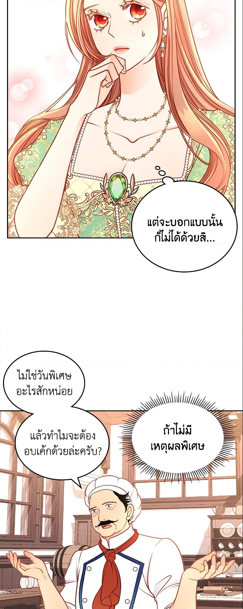 อ่านการ์ตูน The Duchess’s Secret Dressing Room 24 ภาพที่ 29