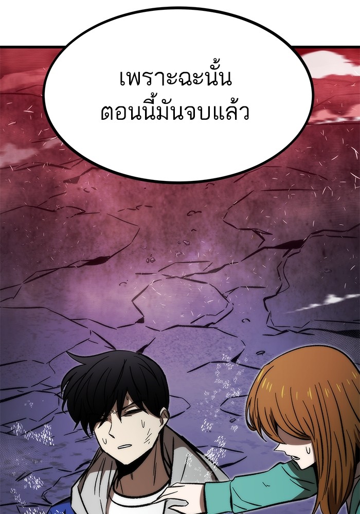 อ่านการ์ตูน Ultra Alter 101 ภาพที่ 146