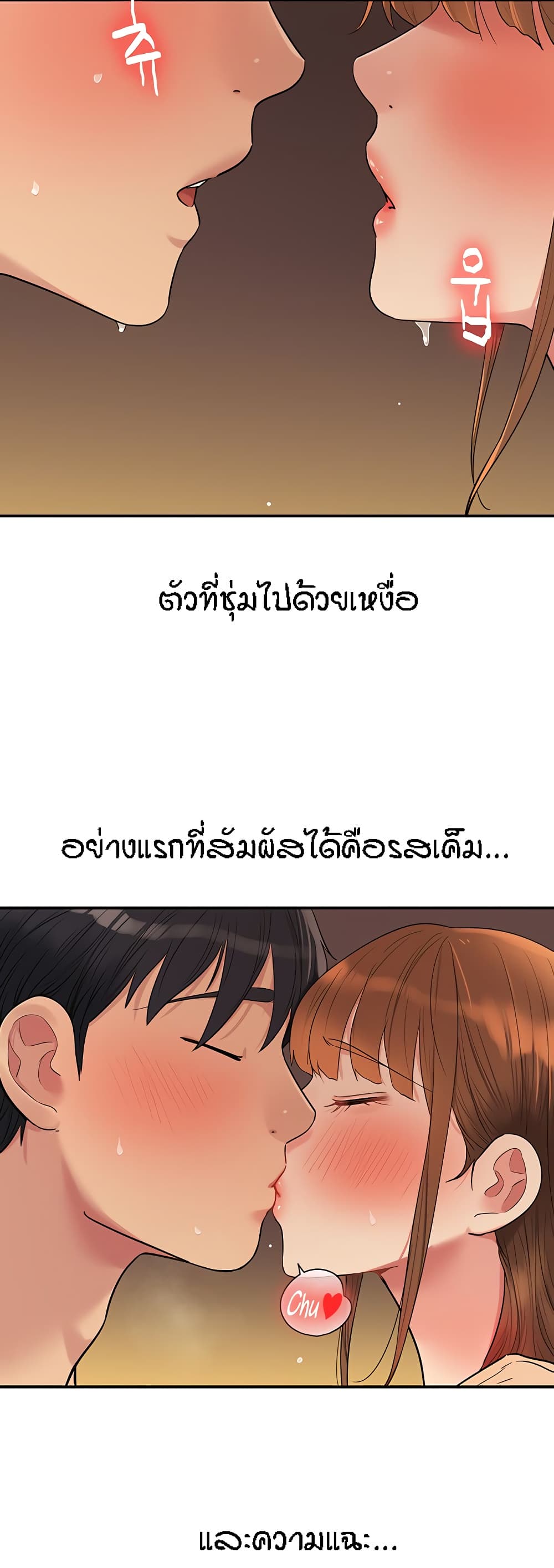 อ่านการ์ตูน Glory Hole 39 ภาพที่ 33