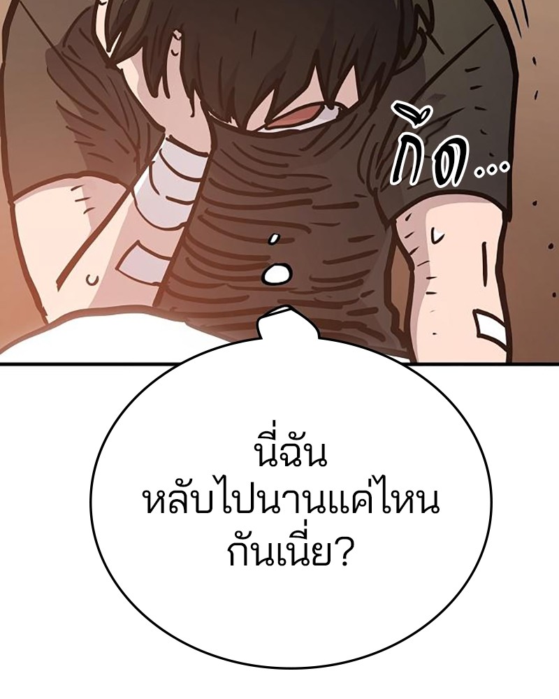 อ่านการ์ตูน Player 169 ภาพที่ 130