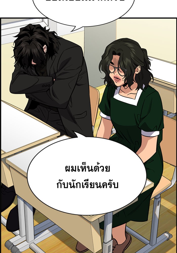 อ่านการ์ตูน True Education 45 ภาพที่ 96