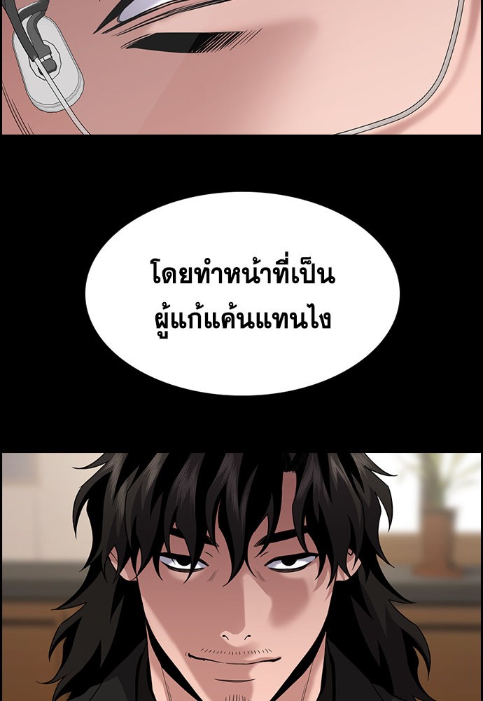 อ่านการ์ตูน True Education 113 ภาพที่ 79