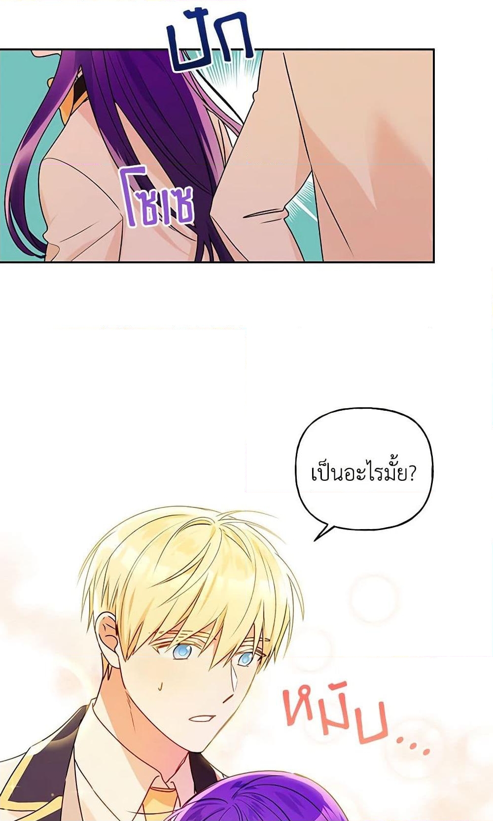 อ่านการ์ตูน Elena Evoy Observation Diary 36 ภาพที่ 52