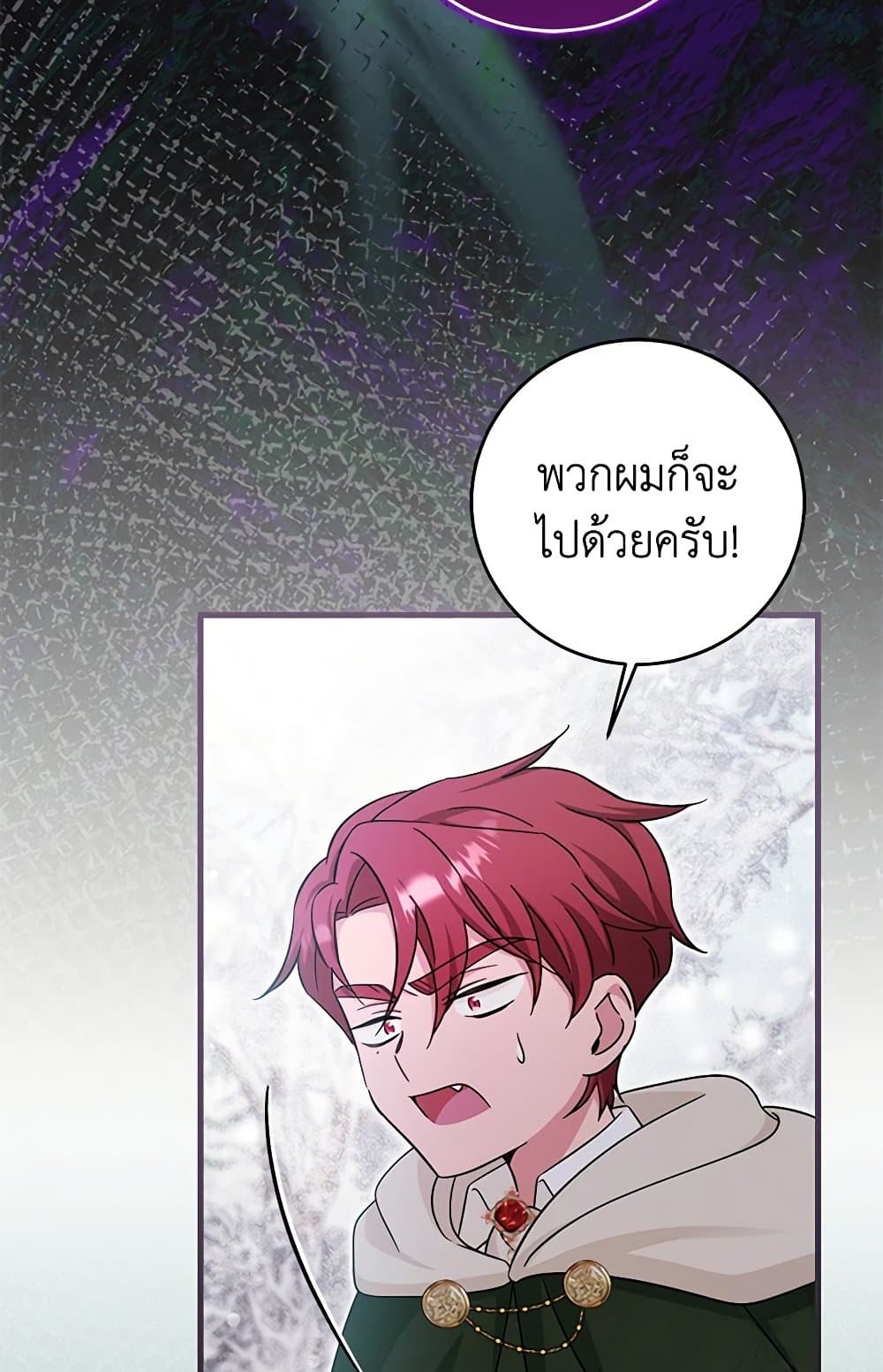 อ่านการ์ตูน Baby Pharmacist Princess 63 ภาพที่ 21