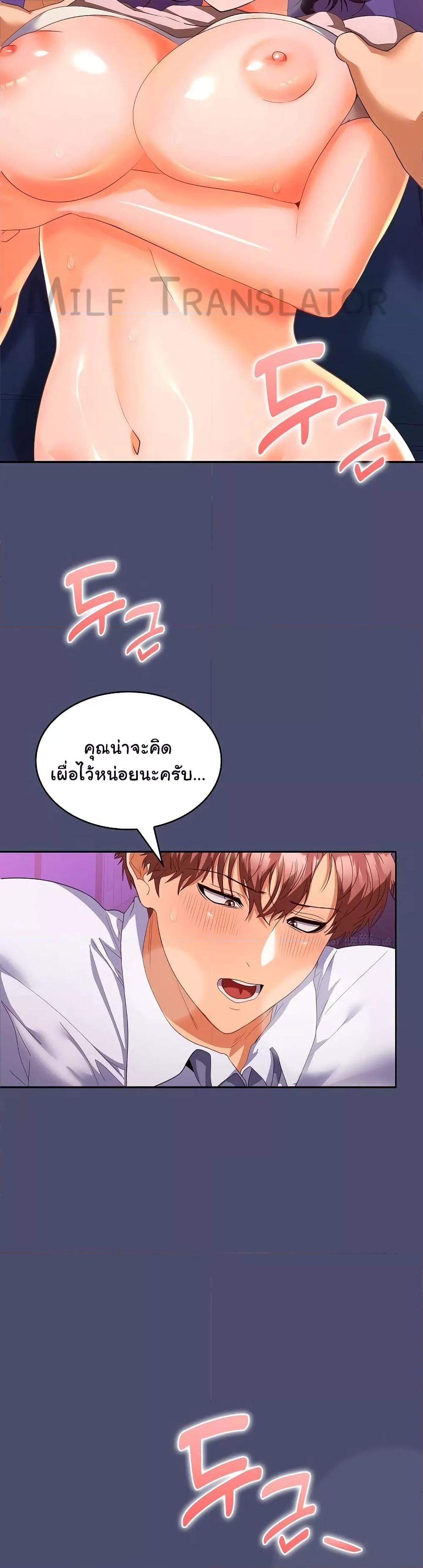 อ่านการ์ตูน Not at Work 22 ภาพที่ 39