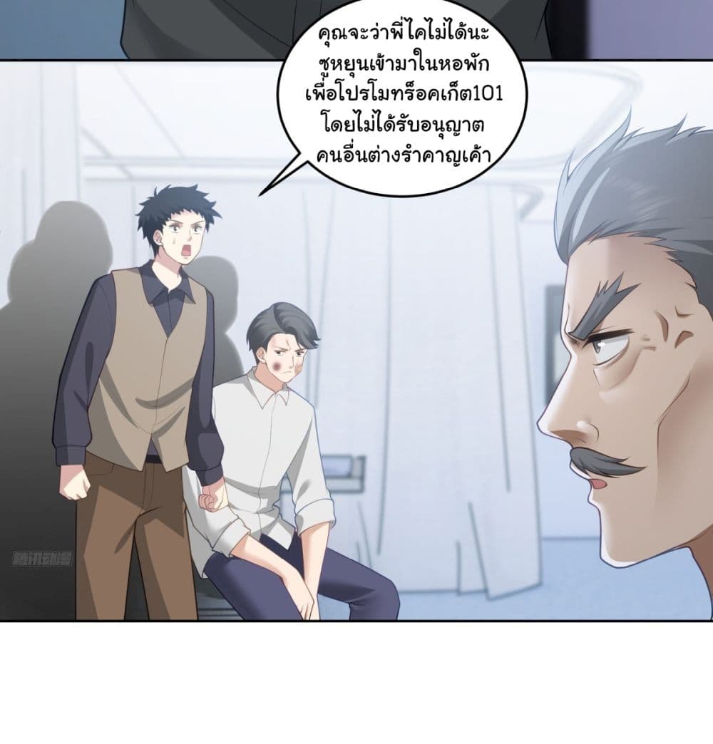 อ่านการ์ตูน I Really Don’t Want to be Reborn 178 ภาพที่ 3