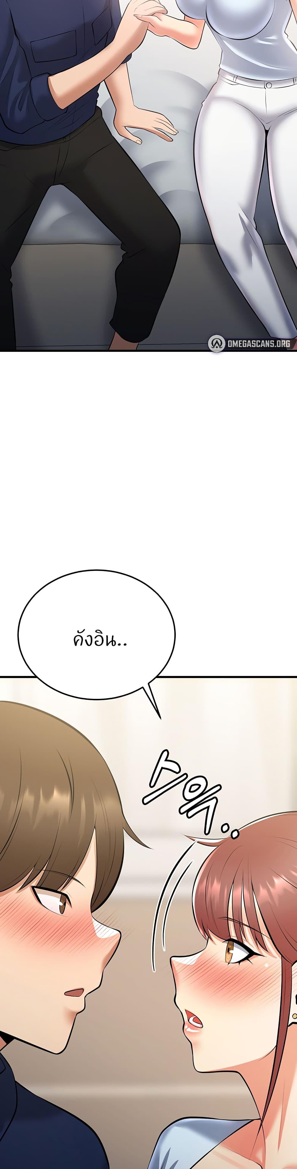 อ่านการ์ตูน Sextertainment 22 ภาพที่ 57