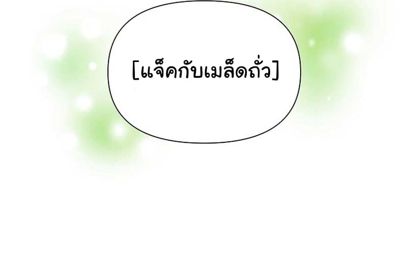 อ่านการ์ตูน Brother, Am I Cute? 30 ภาพที่ 65