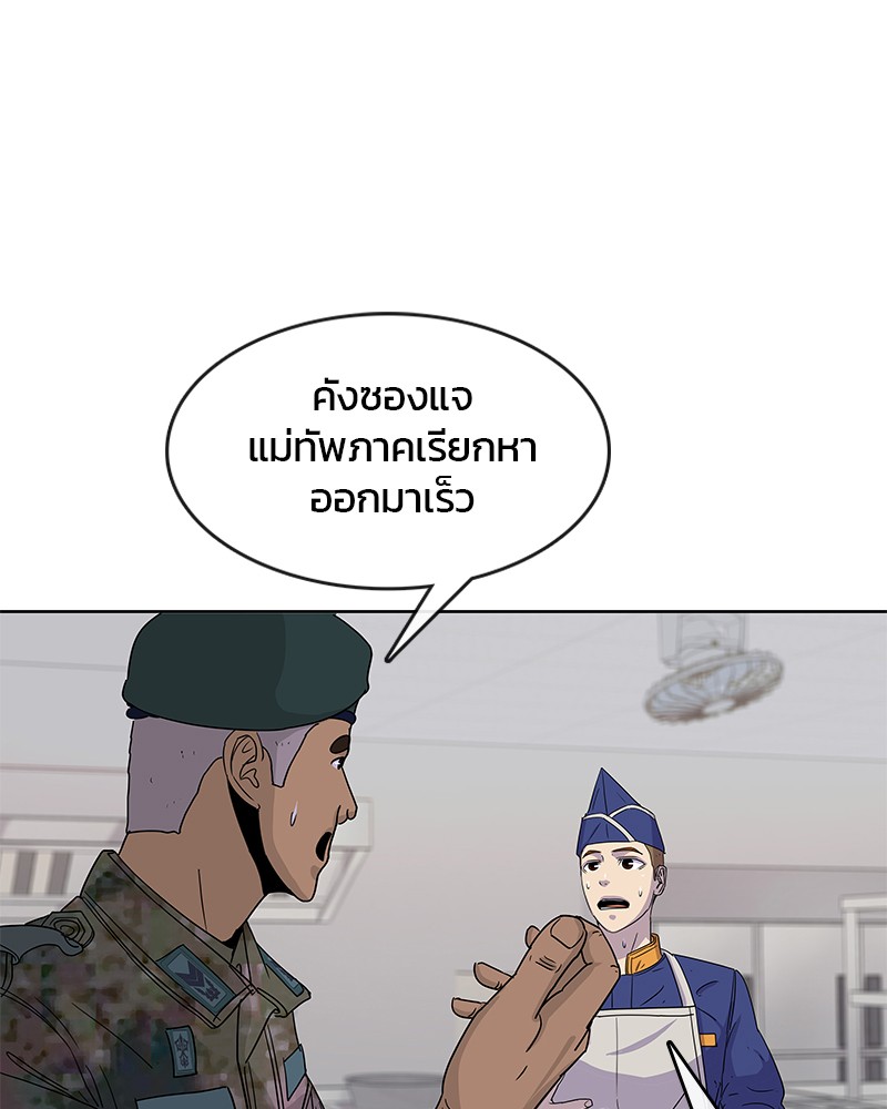 อ่านการ์ตูน Kitchen Soldier 104 ภาพที่ 88