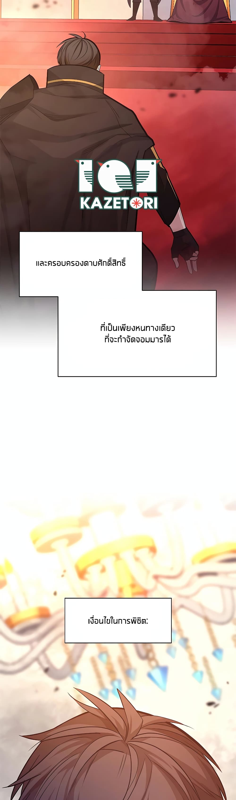 อ่านการ์ตูน The Tutorial is Too Hard 162 ภาพที่ 5