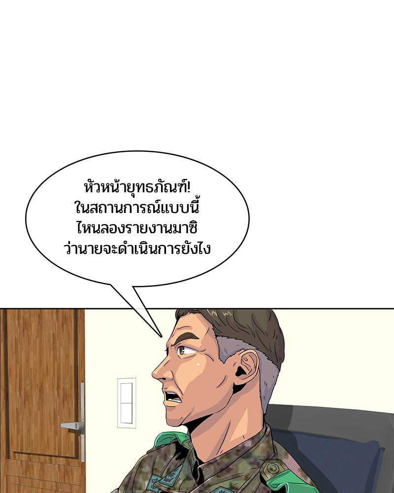 อ่านการ์ตูน Kitchen Soldier 22 ภาพที่ 33