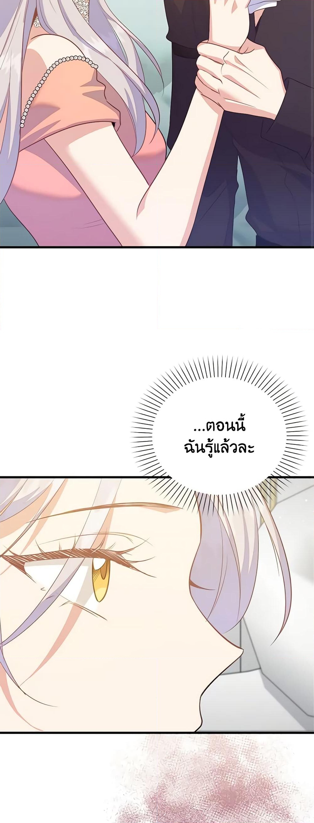 อ่านการ์ตูน Only Realized After Losing You 74 ภาพที่ 46