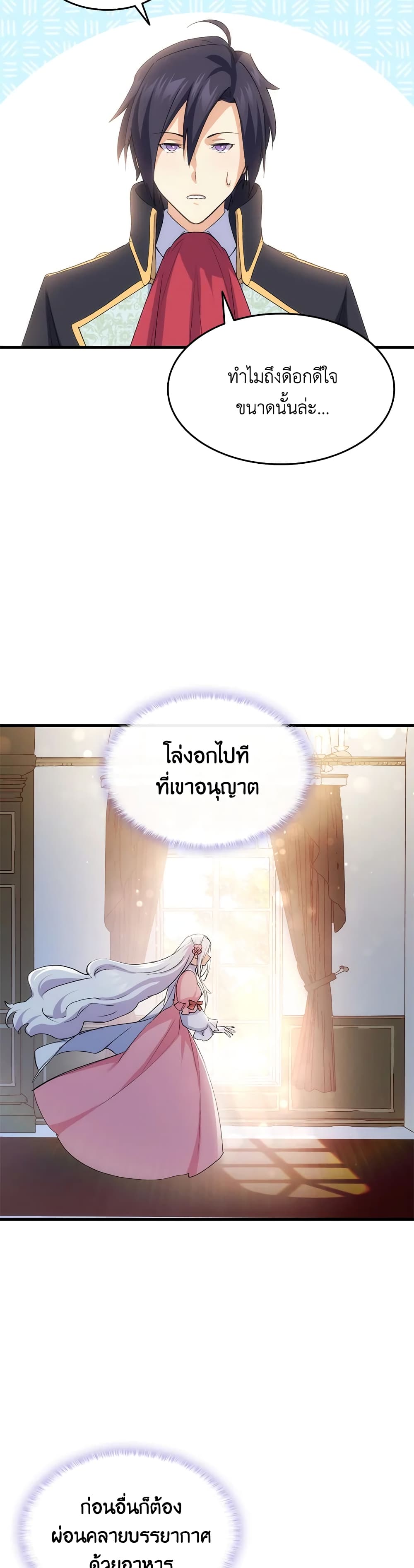 อ่านการ์ตูน I Tried To Persuade My Brother And He Entrusted The Male Lead To Me 52 ภาพที่ 17