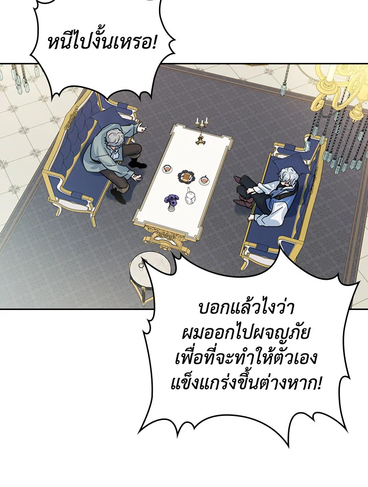 อ่านการ์ตูน The Lady and The Beast 43 ภาพที่ 7