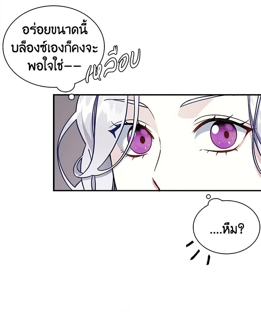 อ่านการ์ตูน Not-Sew-Wicked Stepmom 17 ภาพที่ 20