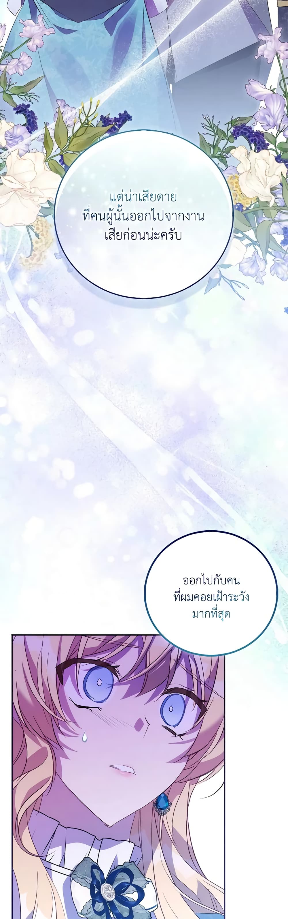 อ่านการ์ตูน I’m a Fake Saintess but the Gods are Obsessed 65 ภาพที่ 12