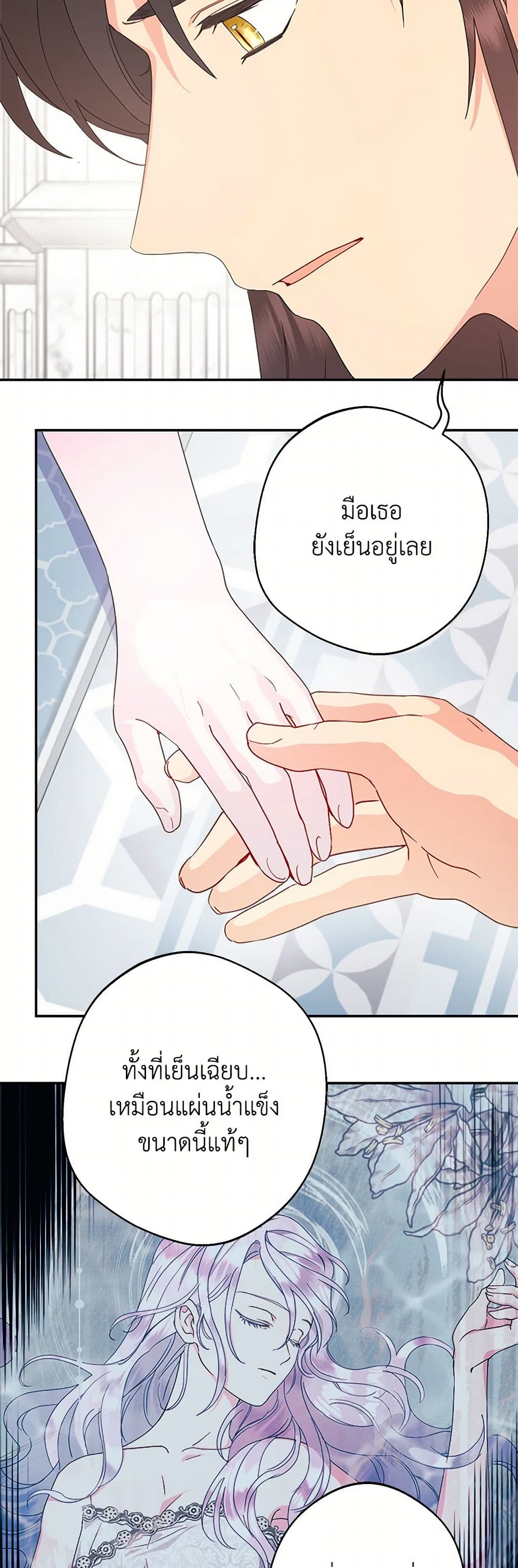 อ่านการ์ตูน Forget My Husband, I’ll Go Make Money 77 ภาพที่ 44