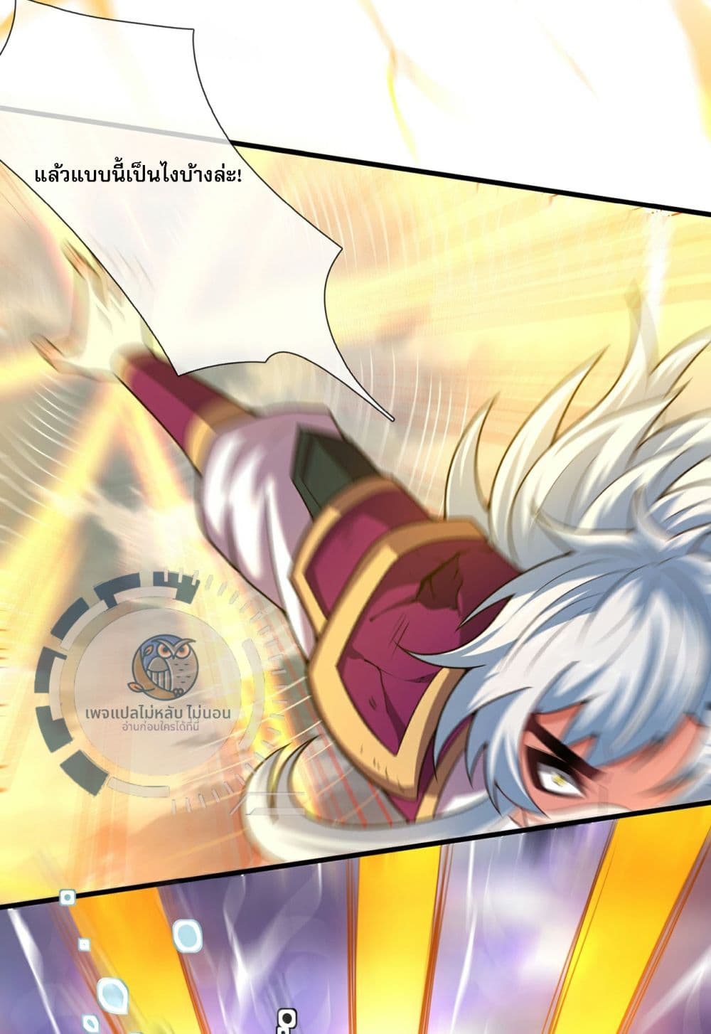 อ่านการ์ตูน Returning to take revenge of the God Demon King 103 ภาพที่ 21